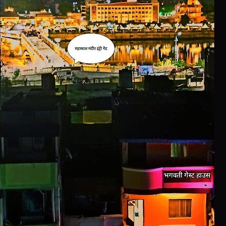 Bhagwati Guest House Ujjain Εξωτερικό φωτογραφία